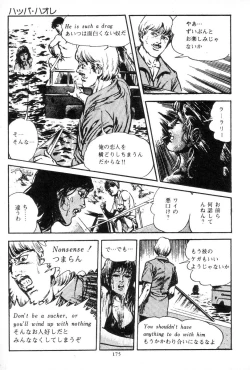 Page 174 of Trap Of Blood 3