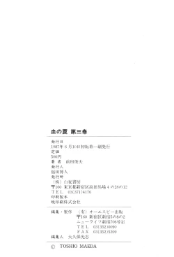 Page 194 of Trap Of Blood 3