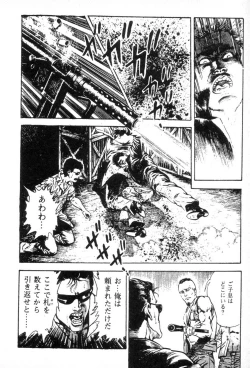 Page 29 of Trap Of Blood 3