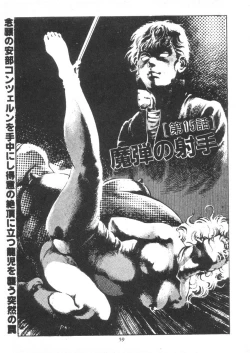 Page 61 of Trap Of Blood 3