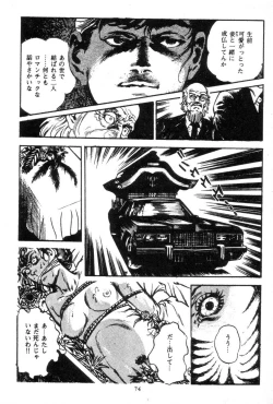 Page 76 of Trap Of Blood 3