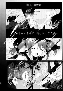 Page 11 of Kana-chan no Ribbon