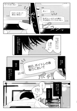 Page 14 of Kana-chan no Ribbon