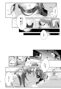 Page 29 of Kana-chan no Ribbon