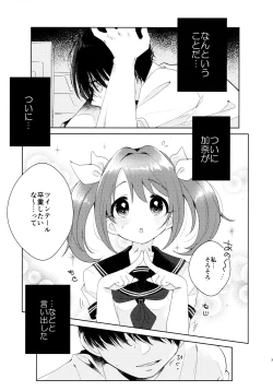 Page 4 of Kana-chan no Ribbon