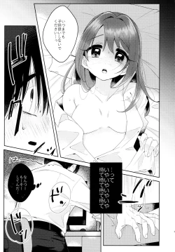Page 8 of Kana-chan no Ribbon