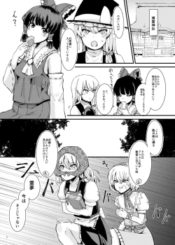 Page 3 of 触手にゅるにゅる淫魔教室が幻想郷入り