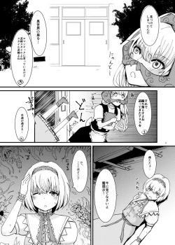 Page 4 of 触手にゅるにゅる淫魔教室が幻想郷入り
