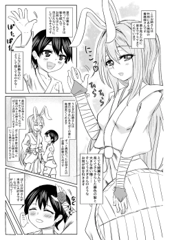 Page 3 of Reisen Onee-san ni Kimochiyoku Shite Morau Hon