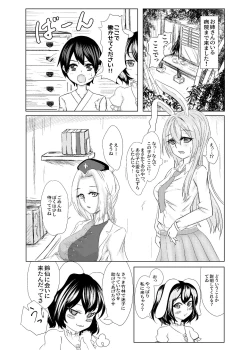 Page 4 of Reisen Onee-san ni Kimochiyoku Shite Morau Hon