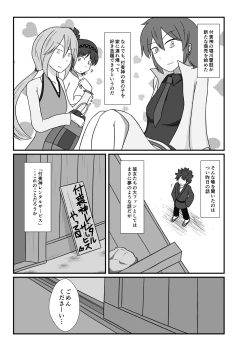 Page 2 of レンタル八橋ちゃん