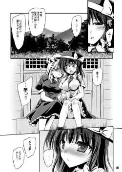 Page 44 of Yume to Utsutsu no Kyoukai de[Digital