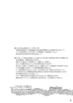 Page 4 of Yume to Utsutsu no Kyoukai de[Digital