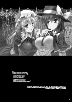 Page 50 of Yume to Utsutsu no Kyoukai de[Digital