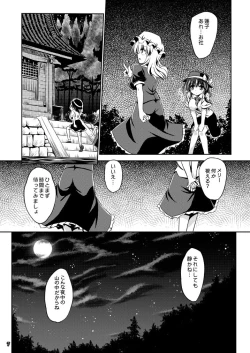 Page 7 of Yume to Utsutsu no Kyoukai de[Digital