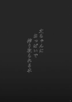 Page 2 of Aya-chan ni Oppai de Shiboritorareru Hon