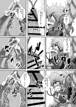 Page 14 of こいしちゃんがさとりちゃんにおち〇ぽを壊れるくらいまでいじられて射精させられる本