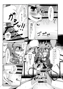 Page 16 of こいしちゃんがさとりちゃんにおち〇ぽを壊れるくらいまでいじられて射精させられる本