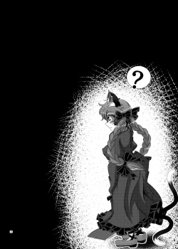 Page 20 of こいしちゃんがさとりちゃんにおち〇ぽを壊れるくらいまでいじられて射精させられる本