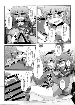 Page 3 of こいしちゃんがさとりちゃんにおち〇ぽを壊れるくらいまでいじられて射精させられる本