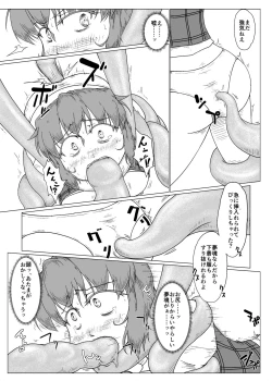 Page 14 of 夢にとける