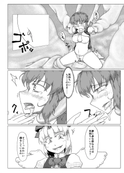 Page 17 of 夢にとける