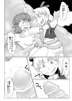Page 19 of 夢にとける