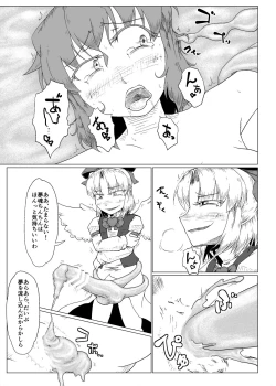 Page 22 of 夢にとける