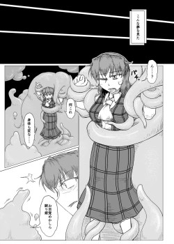 Page 2 of 夢にとける