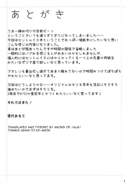 Page 23 of St. Louis-san no Milk ga Nomitai!!