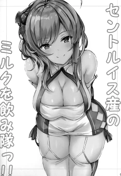 Page 2 of St. Louis-san no Milk ga Nomitai!!