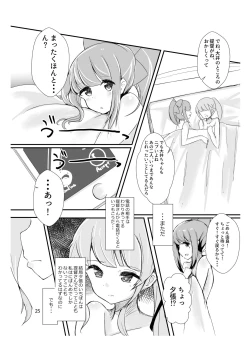 Page 26 of You Must Believe in Spring