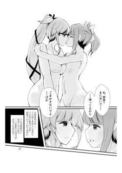 Page 28 of You Must Believe in Spring