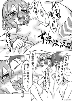 Page 15 of Ecchi de Bitch na Yuuki Haru