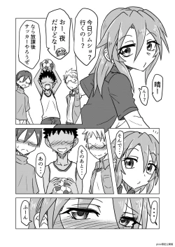 Page 2 of Ecchi de Bitch na Yuuki Haru