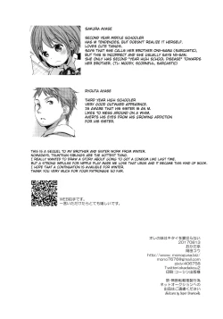 Page 37 of Ore no Imouto wa Kitai o Uragiranai | My Little Sister Doesn't Disappoint