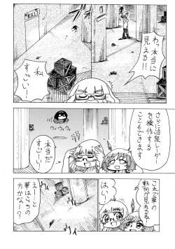 Page 12 of 武部沙織ドクトリン