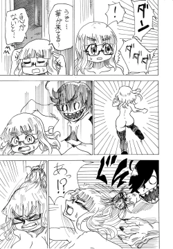 Page 19 of 武部沙織ドクトリン