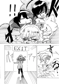 Page 20 of 武部沙織ドクトリン