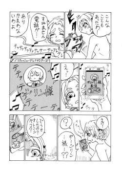 Page 28 of 武部沙織ドクトリン