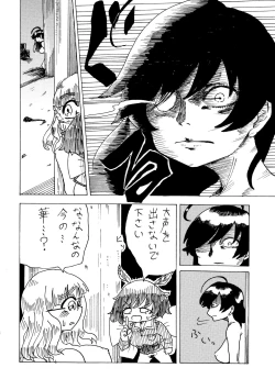 Page 8 of 武部沙織ドクトリン