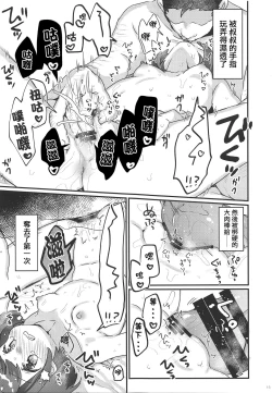 Page 13 of "Datte Fuku, Taka Iindamon"| "因为衣服、实在是太贵了嘛"