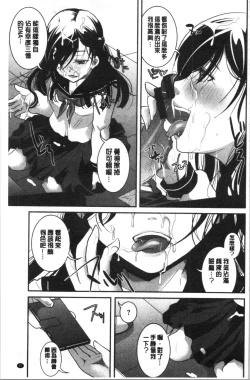 Page 100 of Houkago made wa Gaman shite | 放課後之前都要忍耐一點
