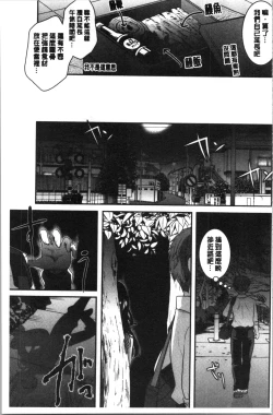 Page 102 of Houkago made wa Gaman shite | 放課後之前都要忍耐一點