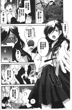 Page 103 of Houkago made wa Gaman shite | 放課後之前都要忍耐一點