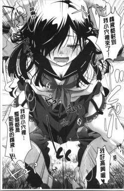 Page 110 of Houkago made wa Gaman shite | 放課後之前都要忍耐一點