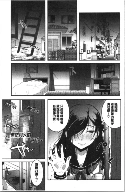 Page 112 of Houkago made wa Gaman shite | 放課後之前都要忍耐一點