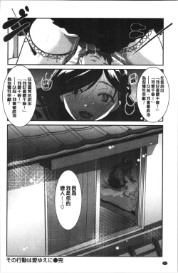 Page 113 of Houkago made wa Gaman shite | 放課後之前都要忍耐一點