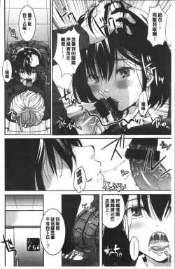 Page 115 of Houkago made wa Gaman shite | 放課後之前都要忍耐一點