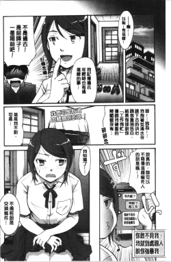 Page 133 of Houkago made wa Gaman shite | 放課後之前都要忍耐一點